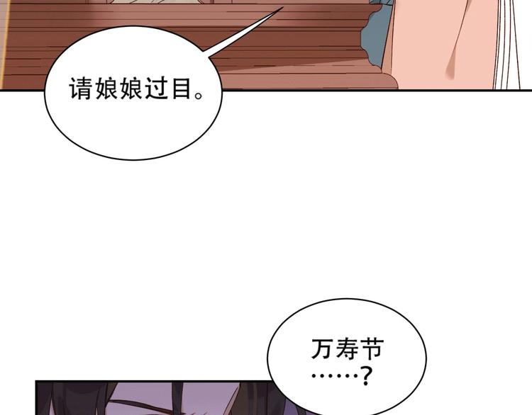 第13话 被找麻烦27