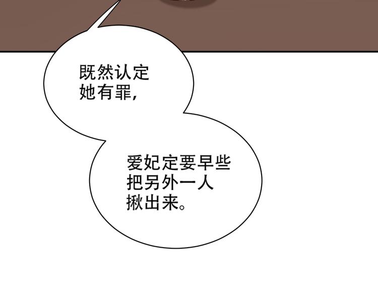 第23话 审判孙贵人83