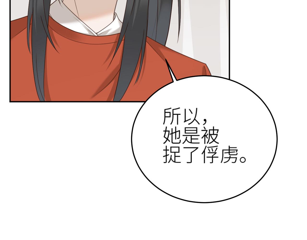 第76话：皇后被抓了？！17