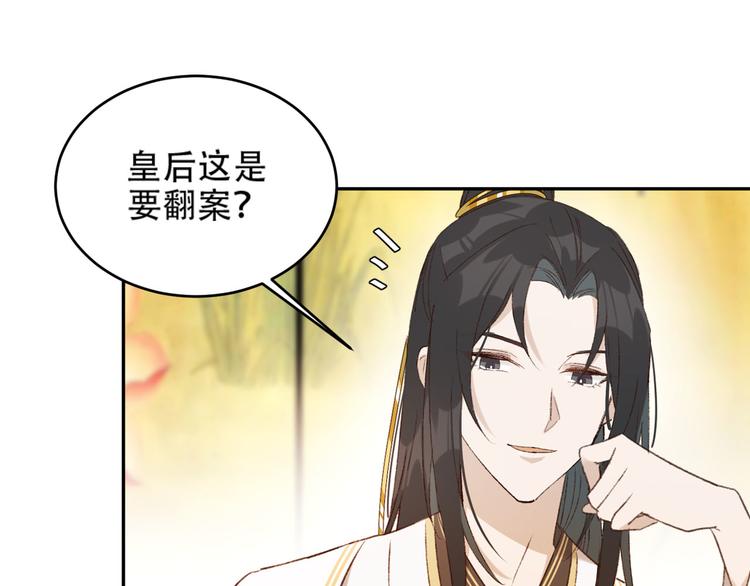 第24话 皇后断案40
