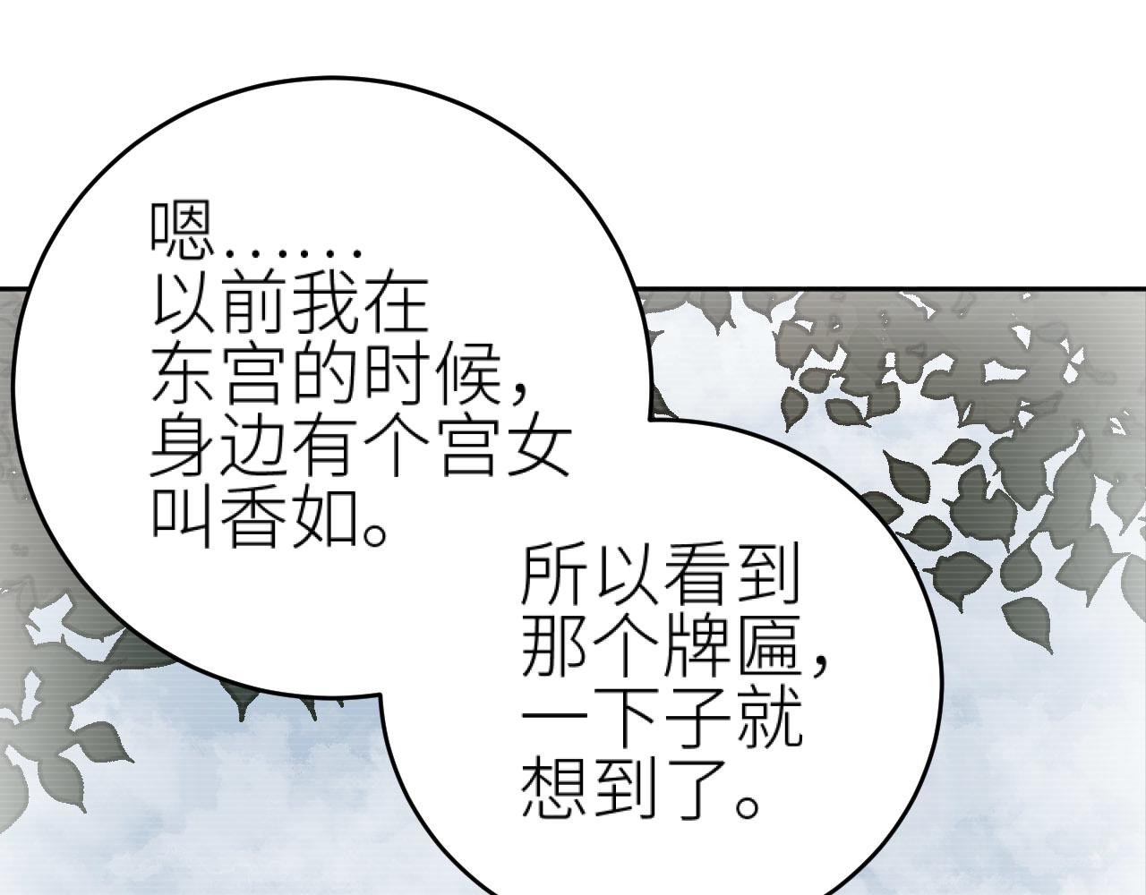 第74话：皇后不生气了？！39