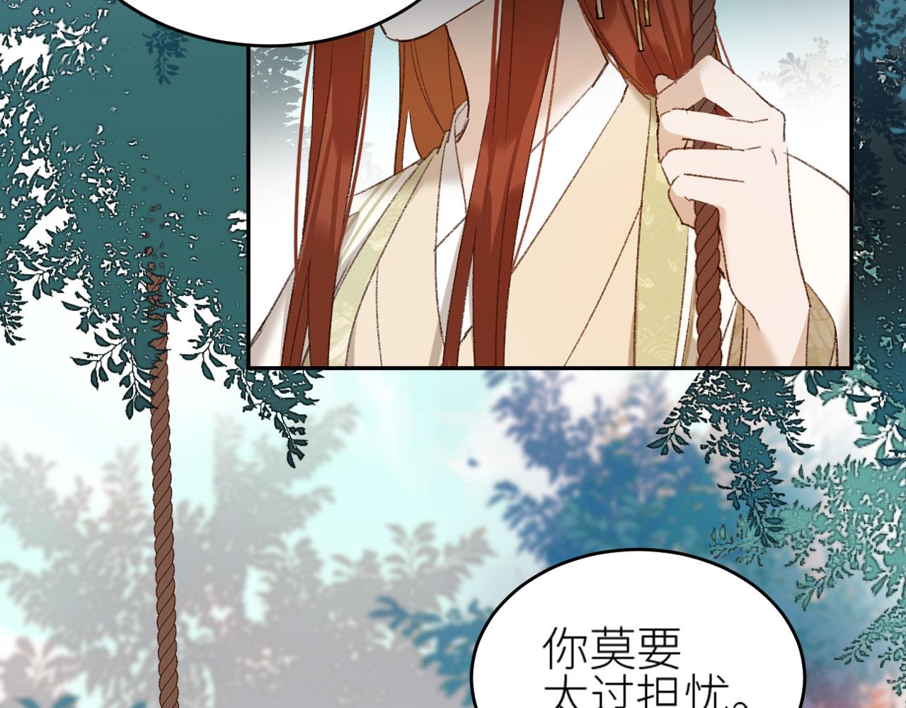 第55话：皇上, 我有病？！38