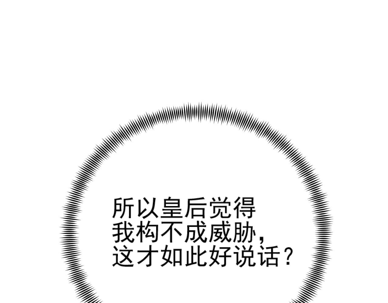 第89话：皇帝被下药50