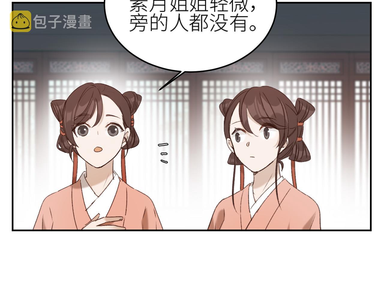 第57话：皇后中毒73
