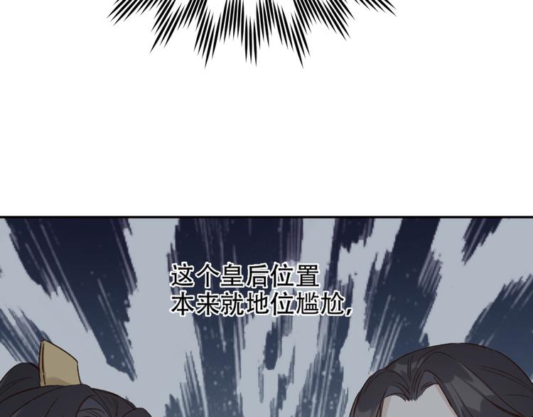 第14话 皇后的无奈23