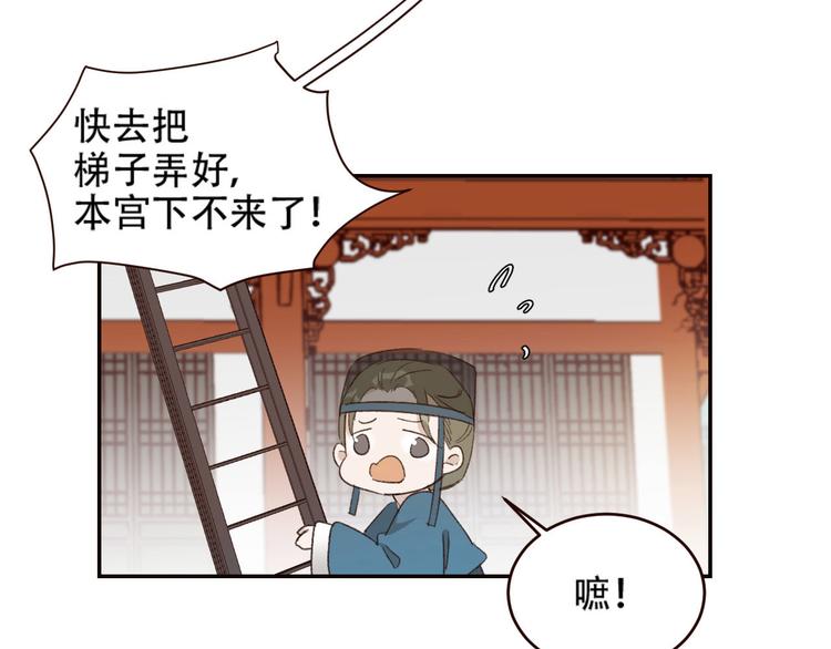 第31话：皇后上房揭瓦66