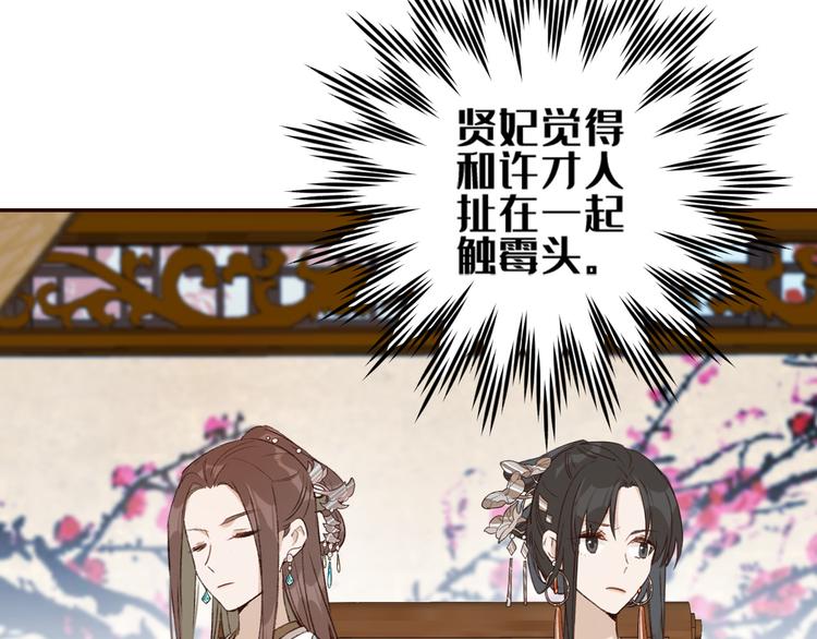 第34话：处罚许才人21