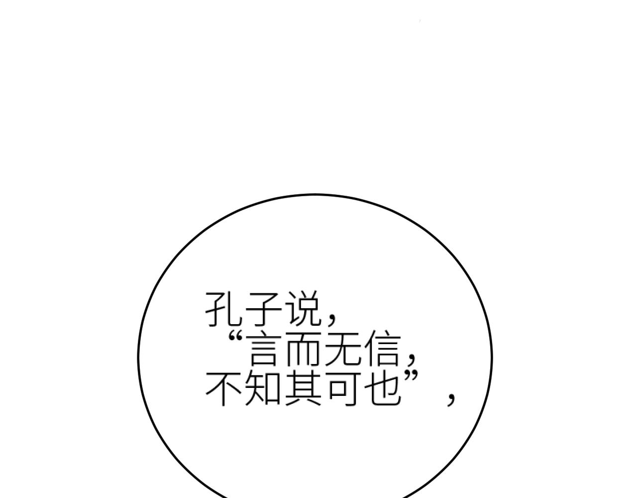 第93话：皇帝霸气护妻22