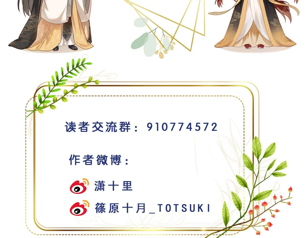 第108话：我还是不是你的妻子？107