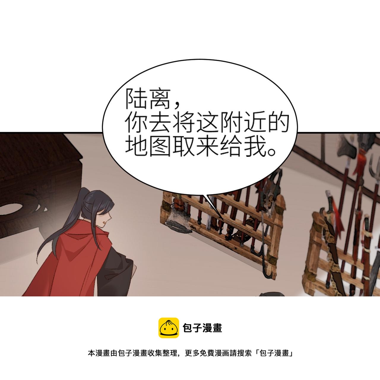 第64话：出宫抓皇后！？84