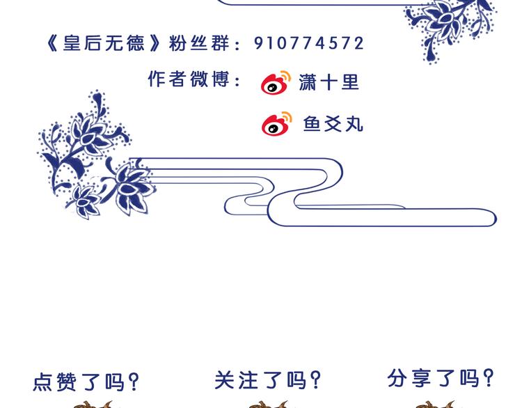 第4话 欺君108