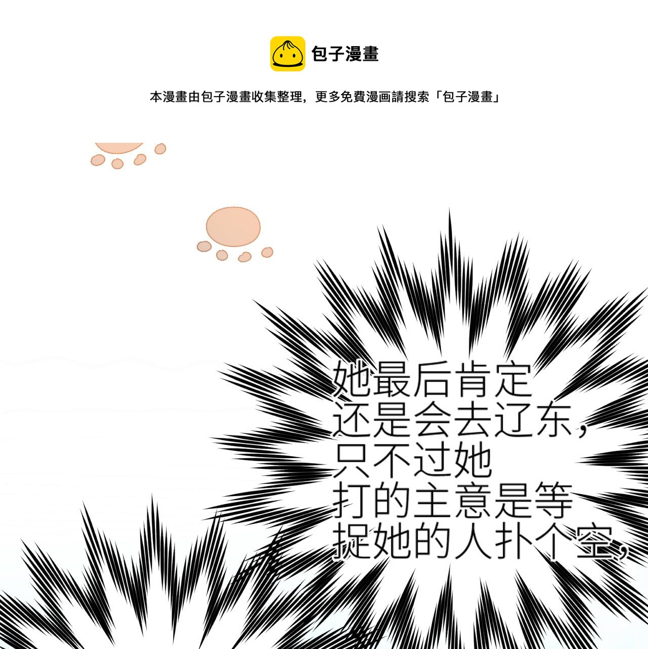 第64话：出宫抓皇后！？80