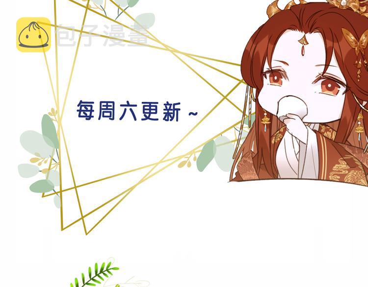 第37话：皇上大吃飞醋92