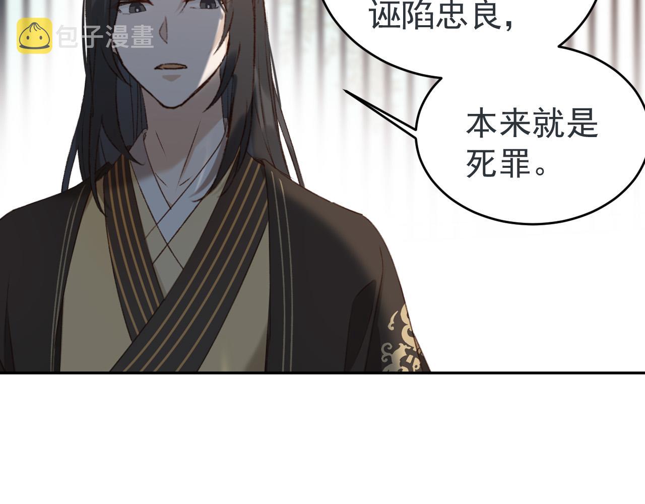 第54话：皇上出手整肃后宫41