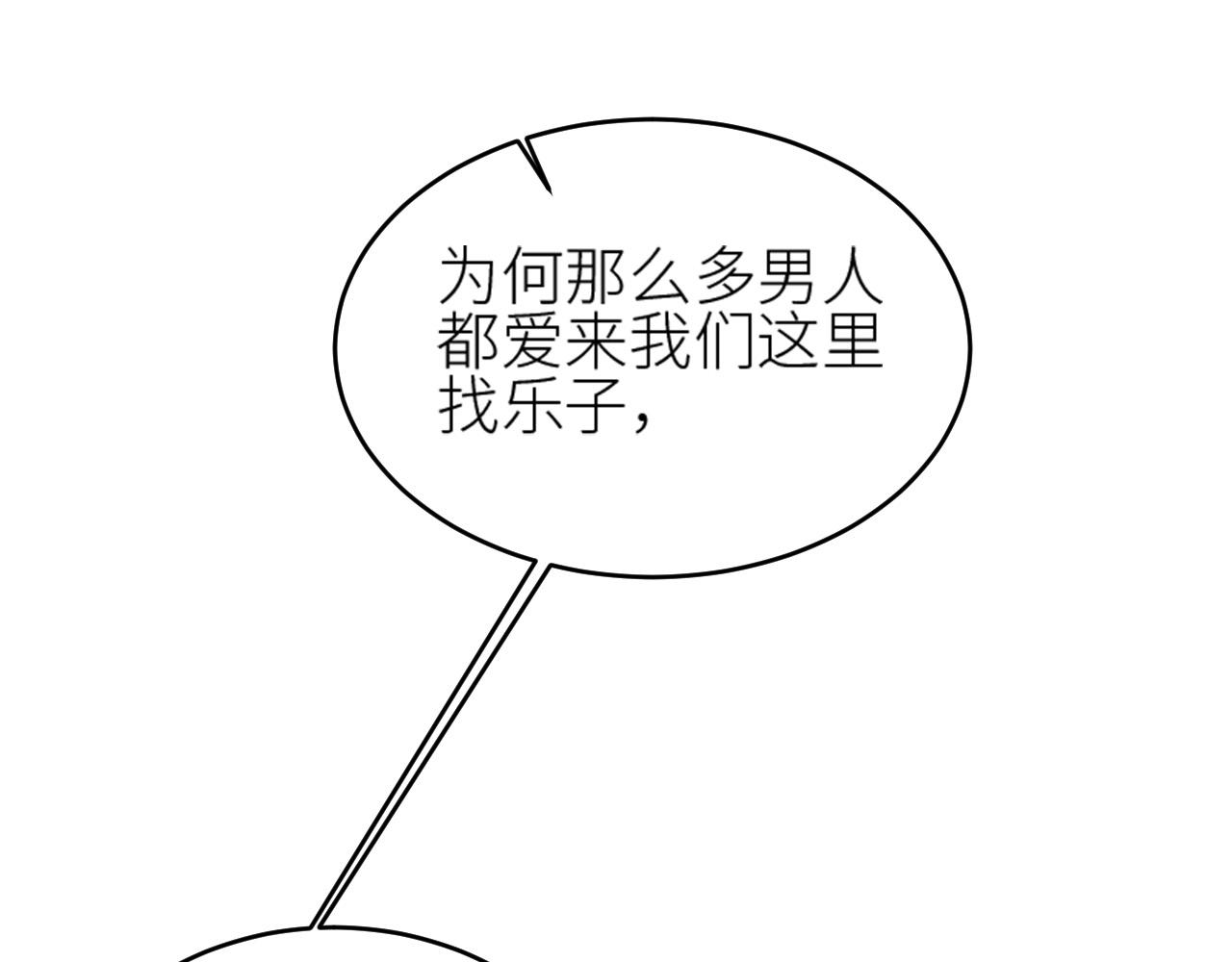 第59话：如果是你,又有何难？35