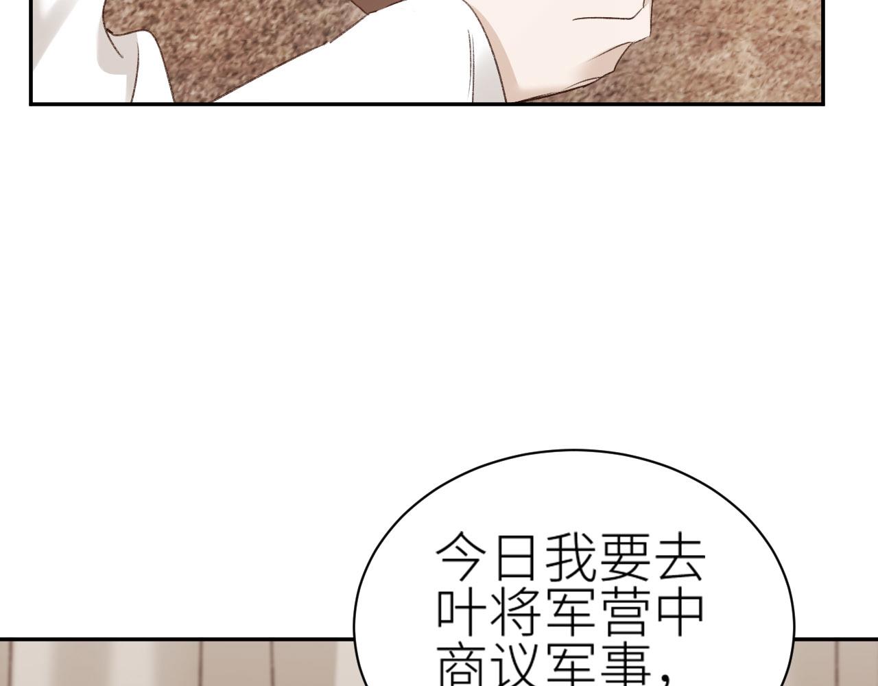 第71话：皇上你找别人吧！？46