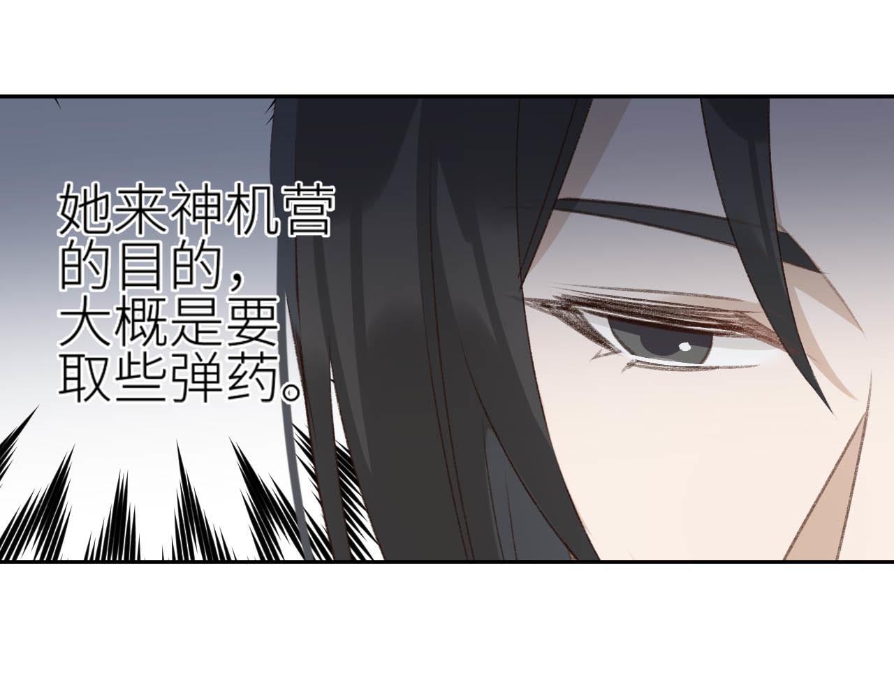 第64话：出宫抓皇后！？75