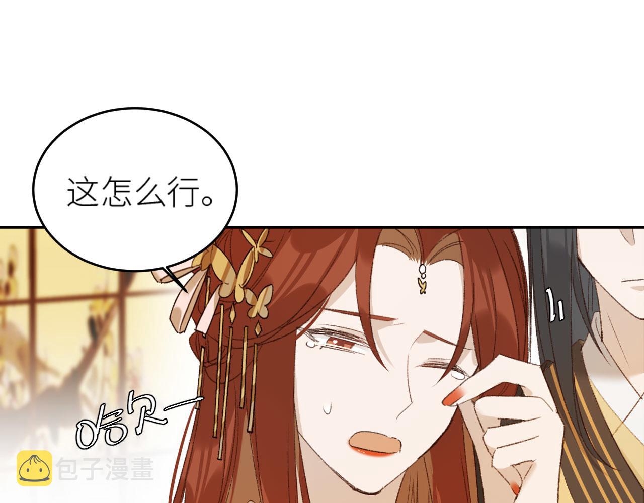 第55话：皇上, 我有病？！57