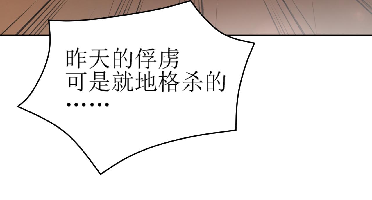 第83话：你可不能过河拆桥？！54