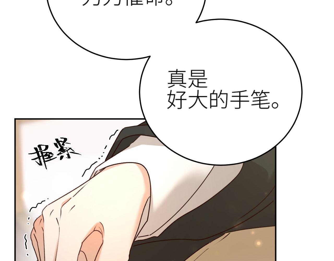 第92话：一石三鸟之计86
