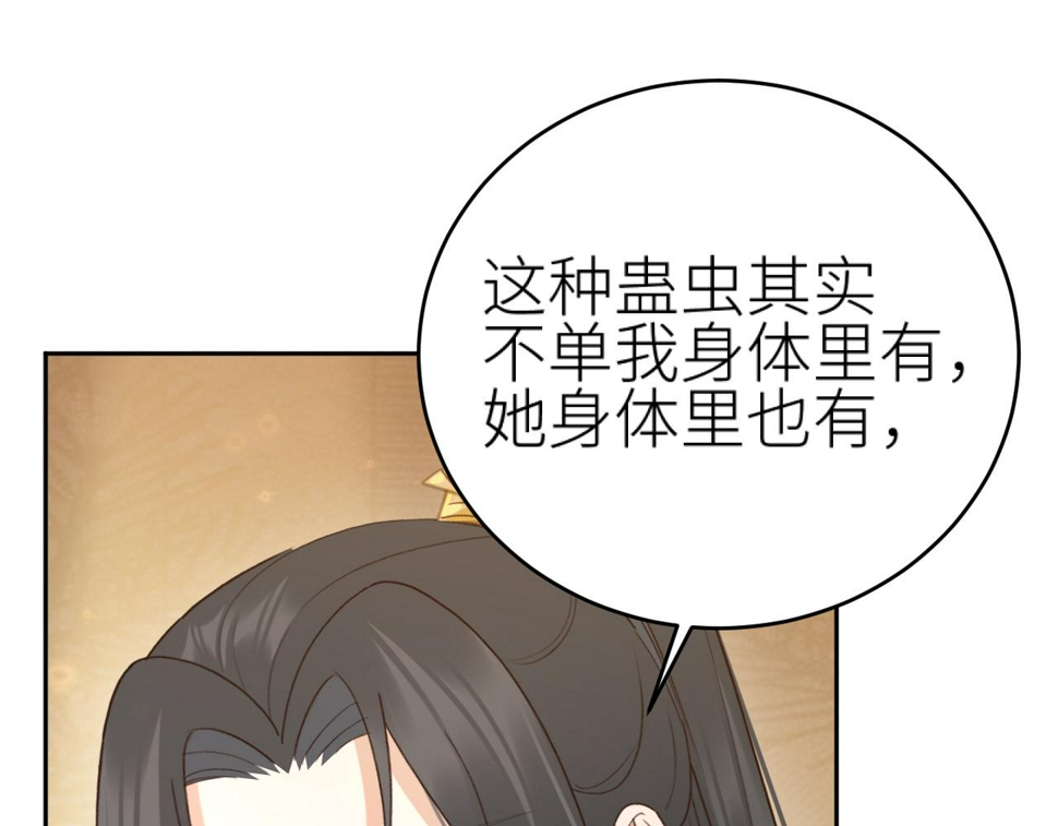 第113话：幕后操纵者81