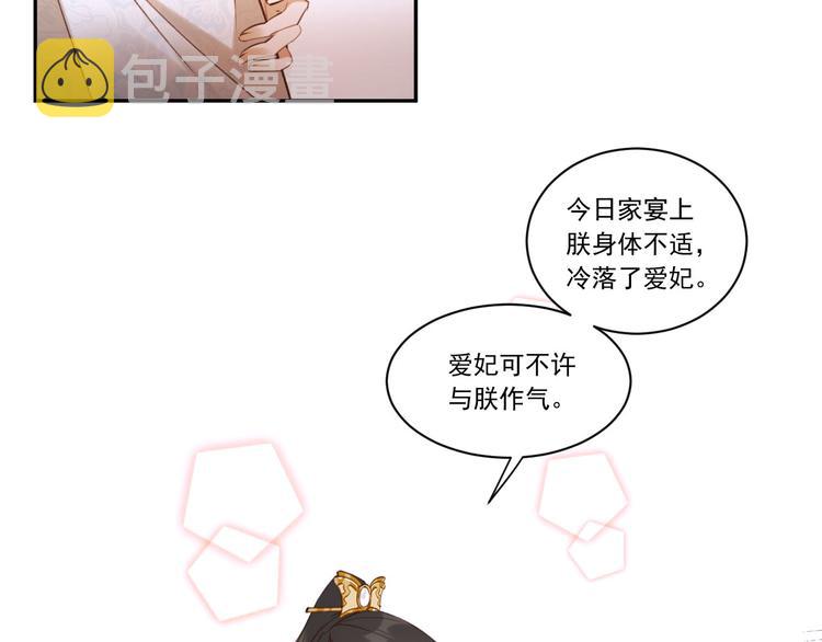 第6话  贤妃的内心40