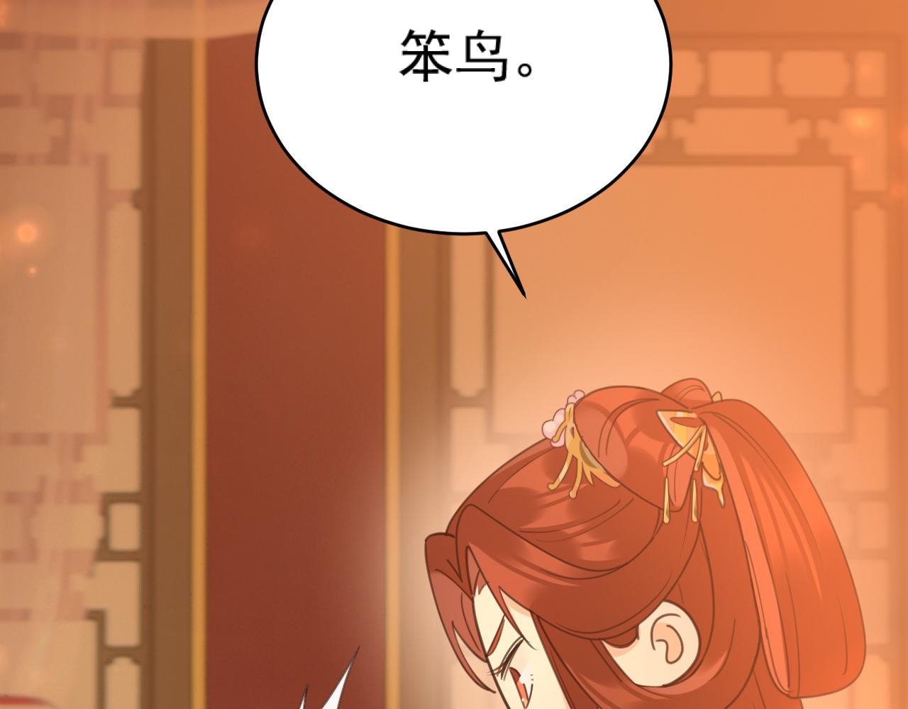第88话：贤妃的愤怒79