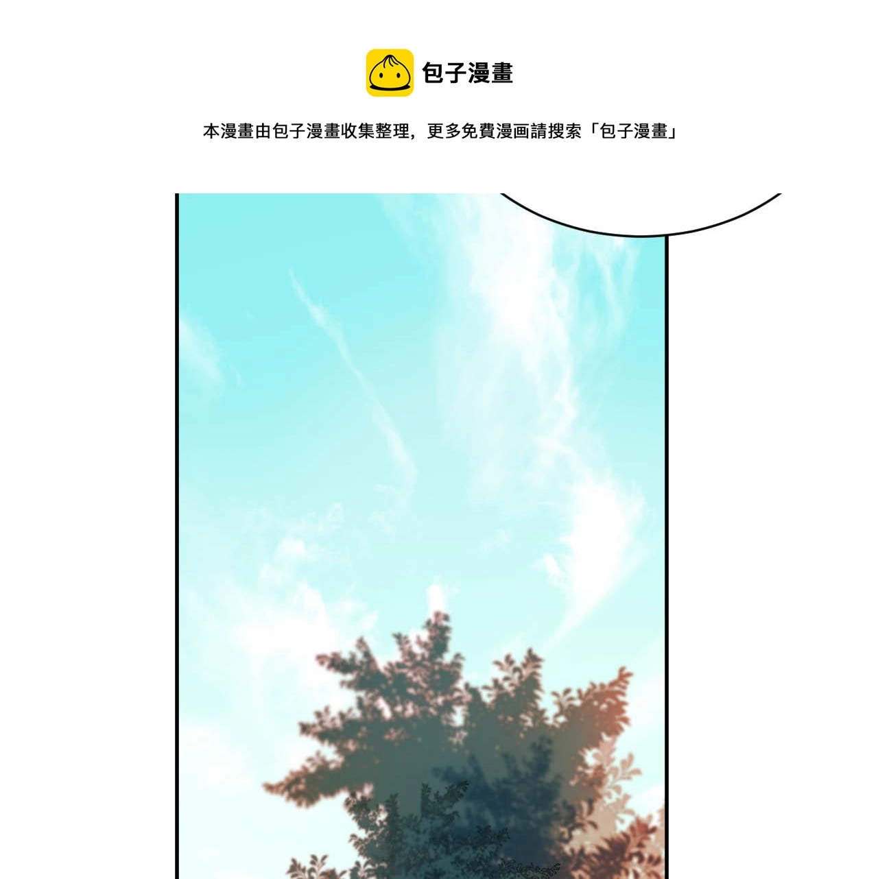 第64话：出宫抓皇后！？16