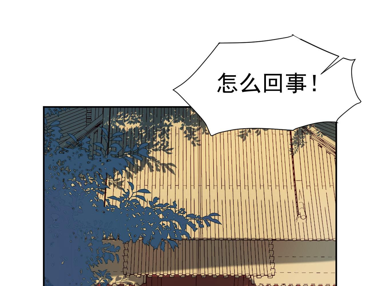第51话：帝王之心4