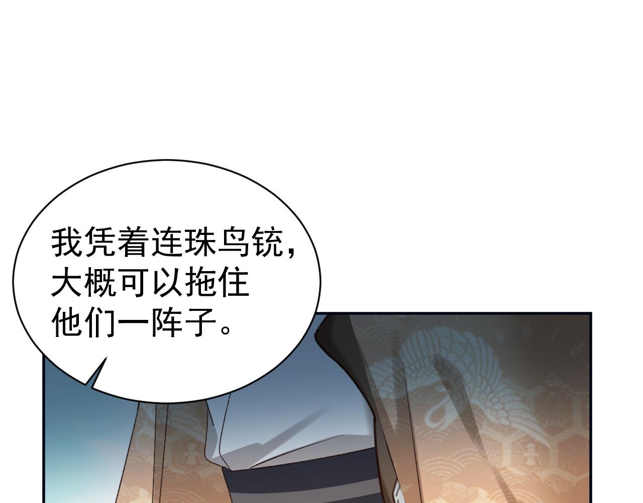 第67话：中原人,请克制点～19