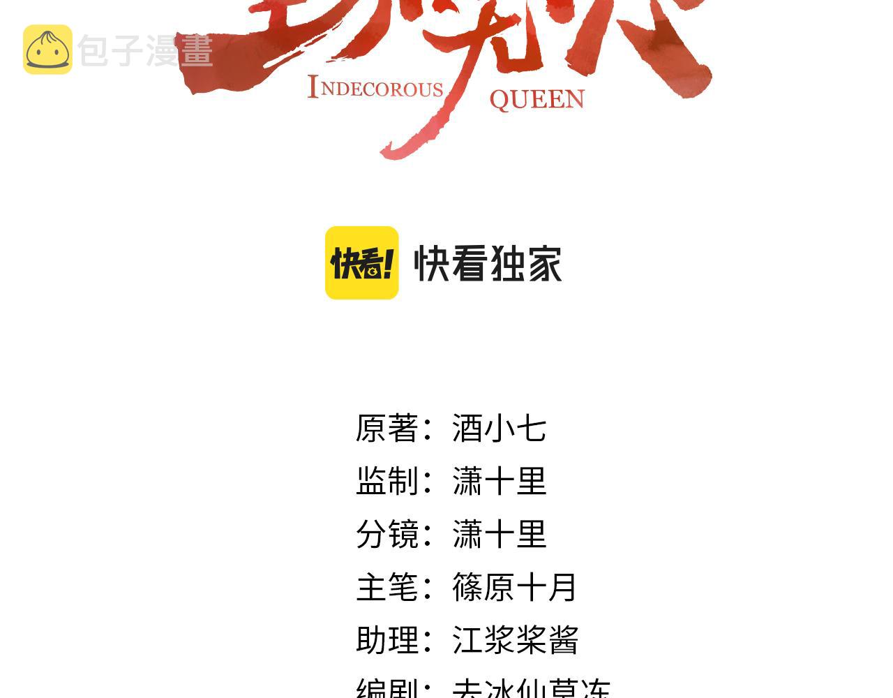 第90话：自有妙计2