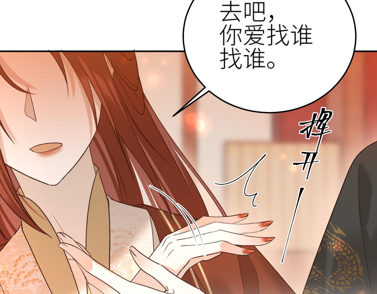 第98话：只愿得一人心21