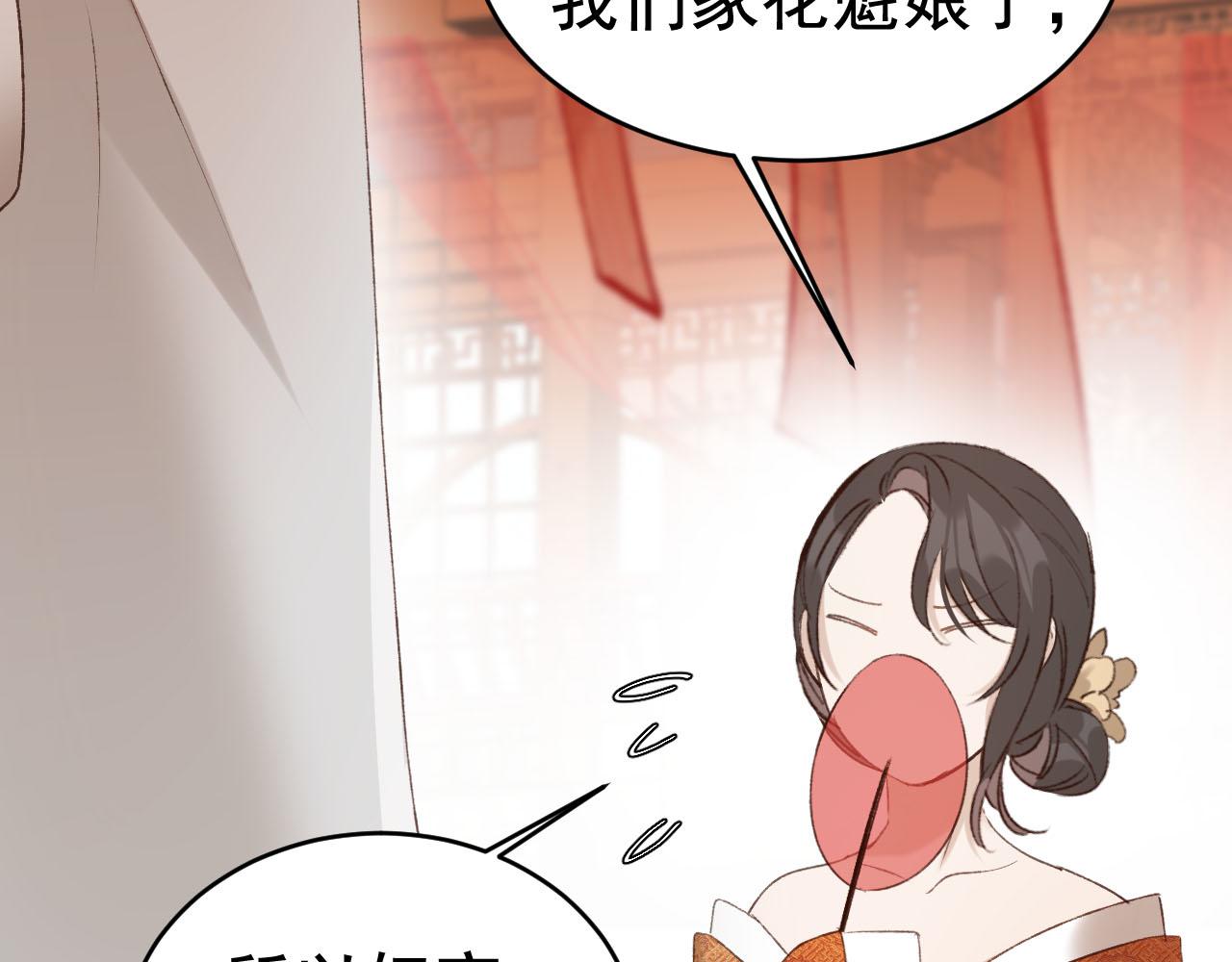 第53话：再度光顾翠芳楼！53