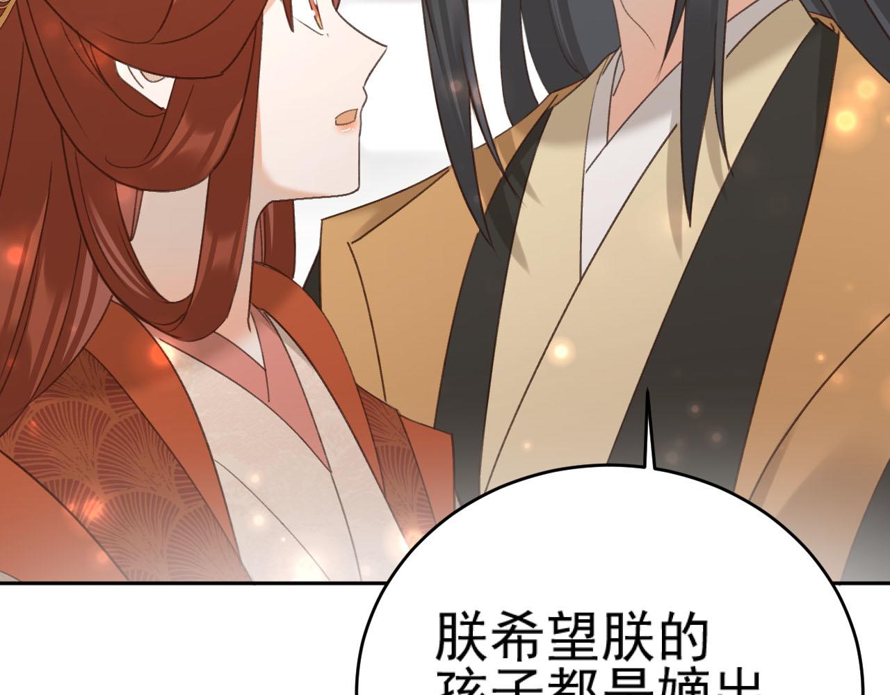 第92话：又有喜了？43