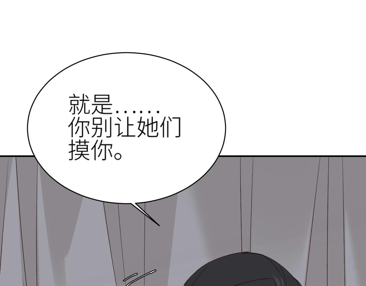 第71话：皇上你找别人吧！？32