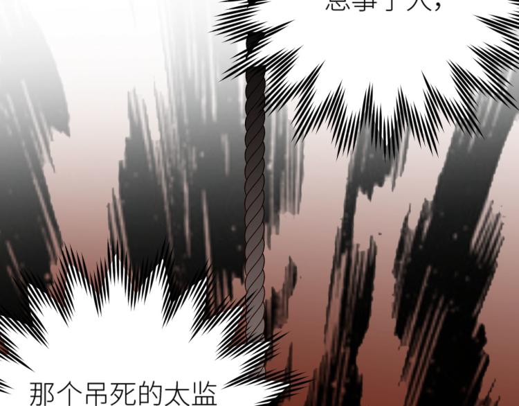 第44话：皇上被误伤？47