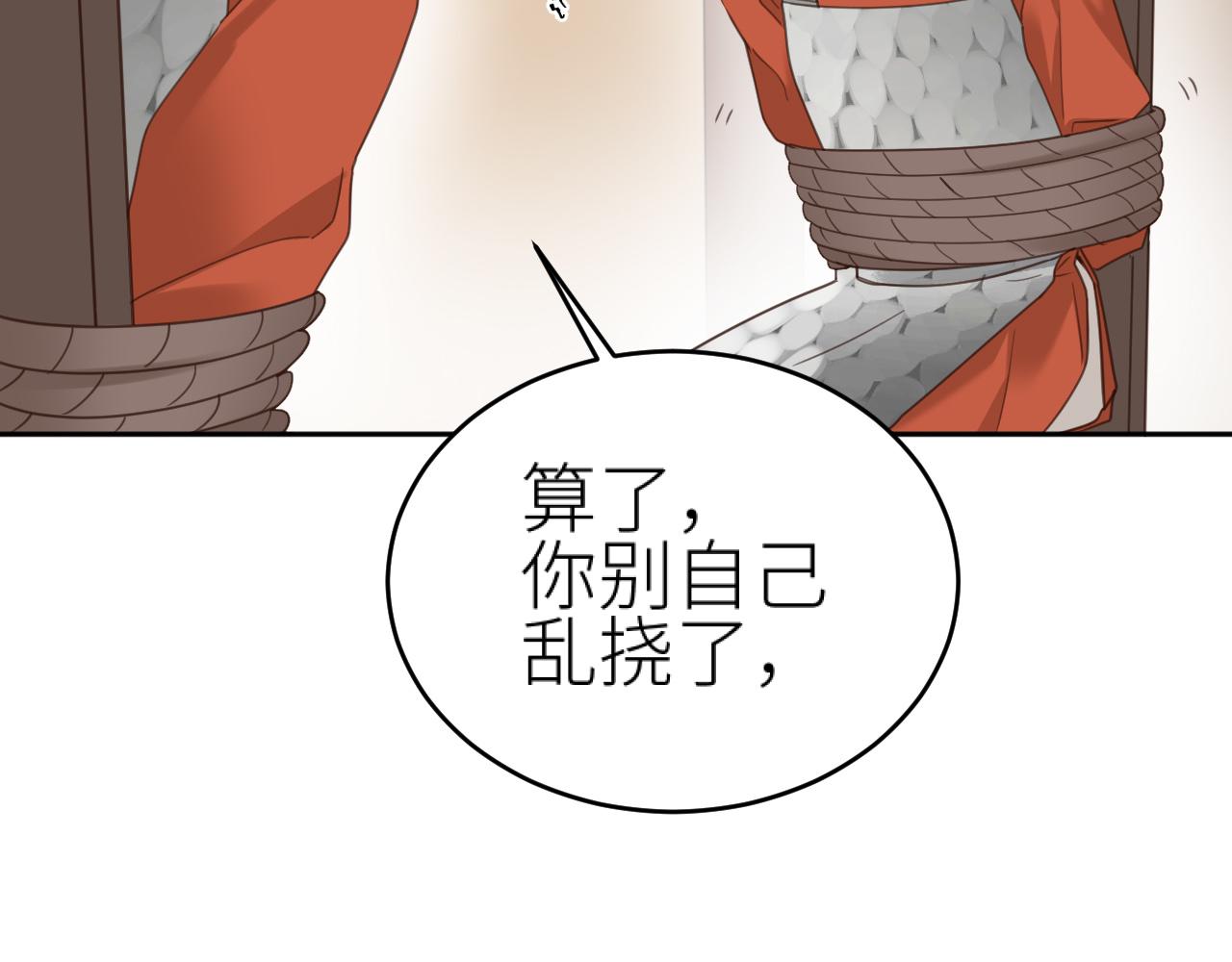 第75话：皇后自己跑掉了？！16
