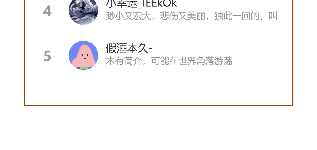 第84话：“他”是否是内奸？！117