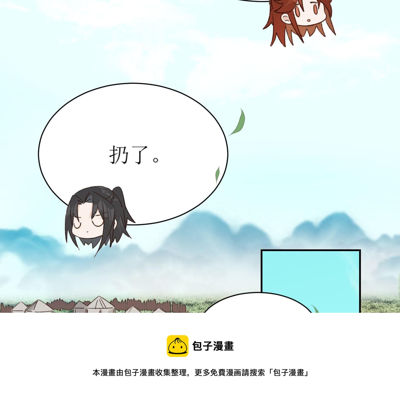 第69话：我会洗干净！20