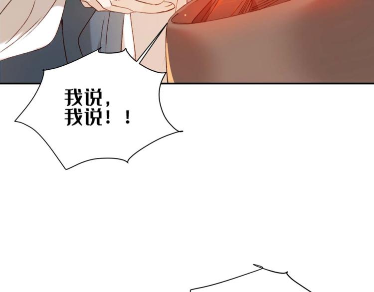 第38话：皇上说我要她！13