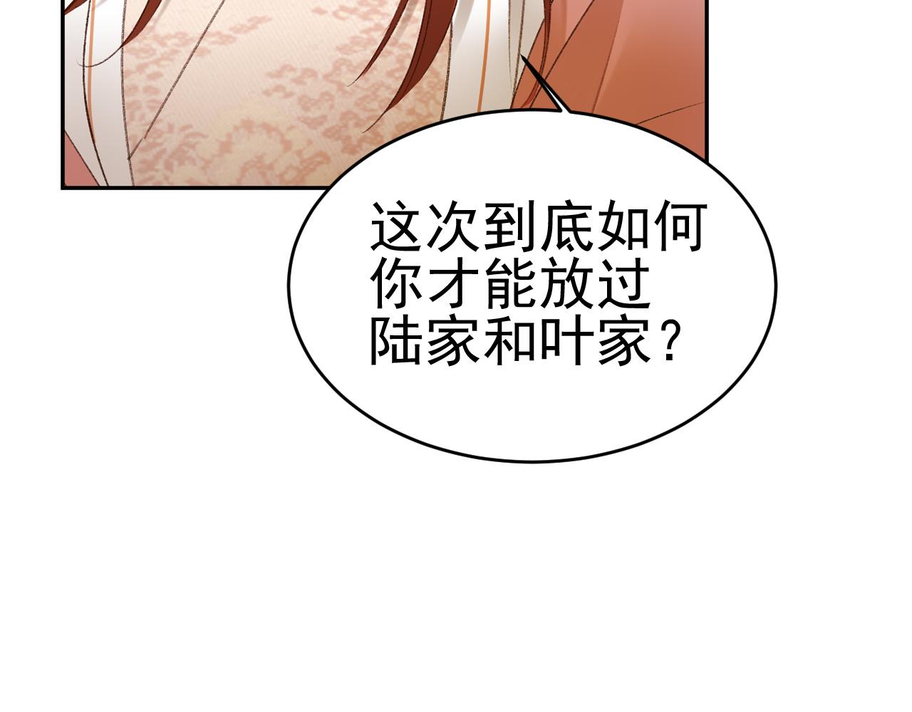 第51话：帝王之心65