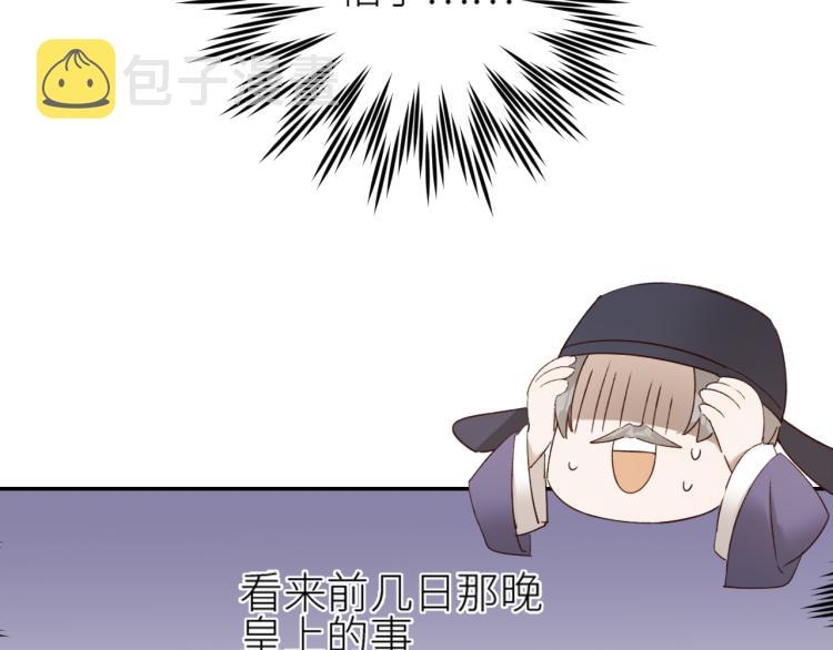 第46话：许才人秃了？87
