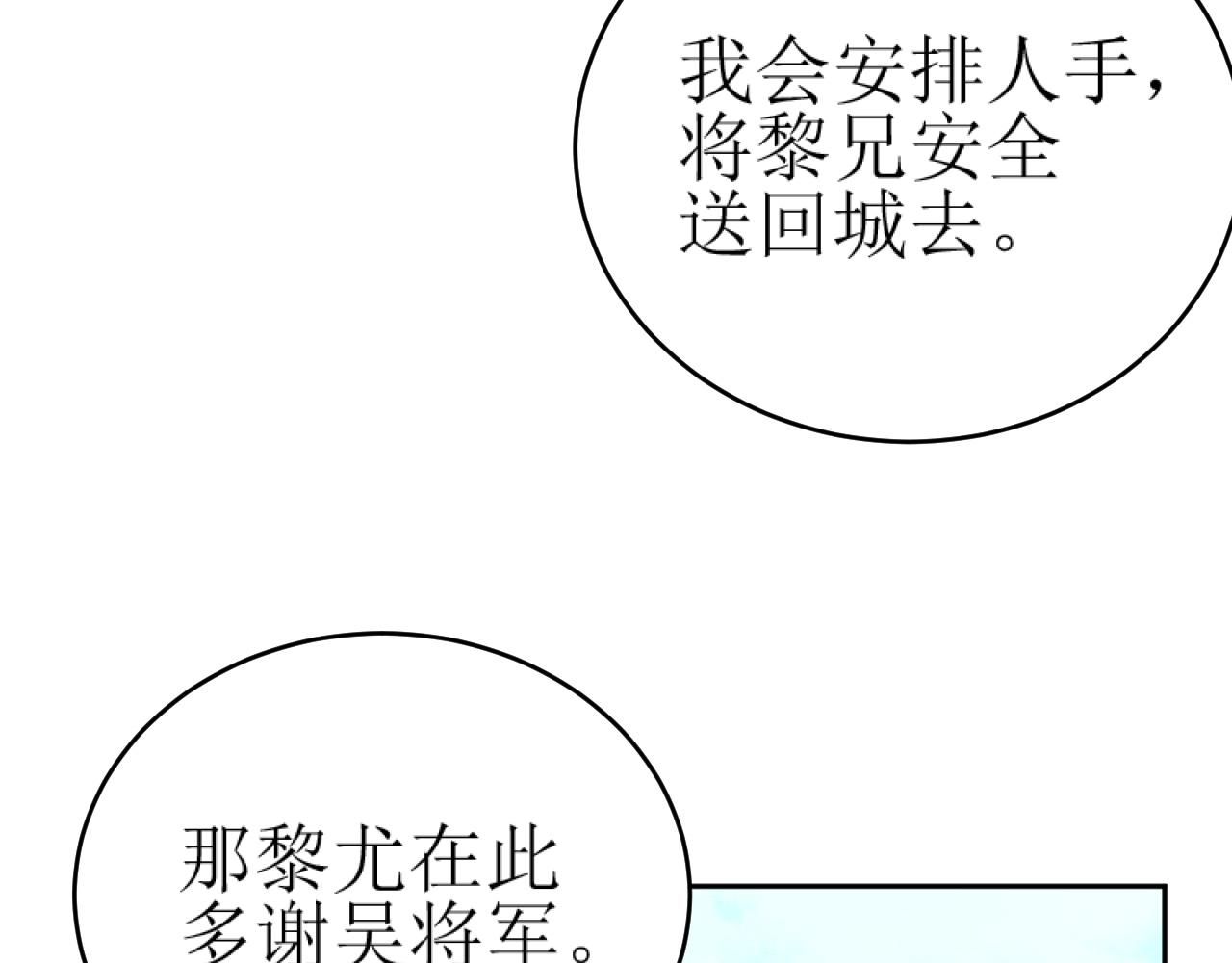 第83话：你可不能过河拆桥？！94