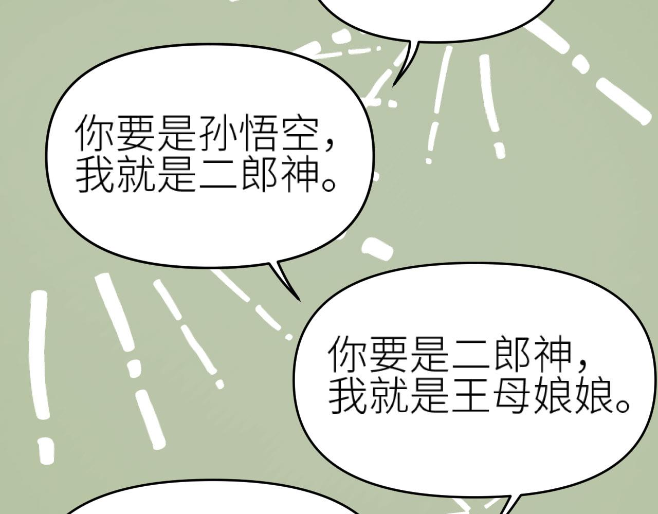 第76话：皇后被抓了？！93