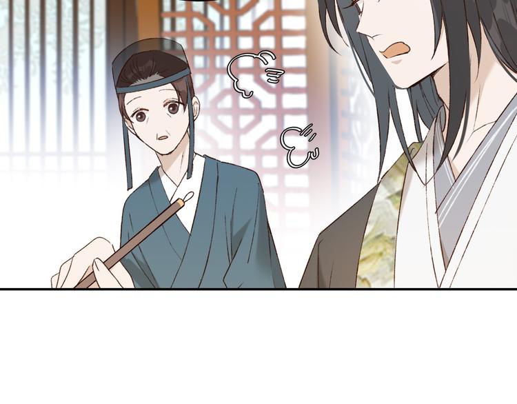 第37话：皇上大吃飞醋43