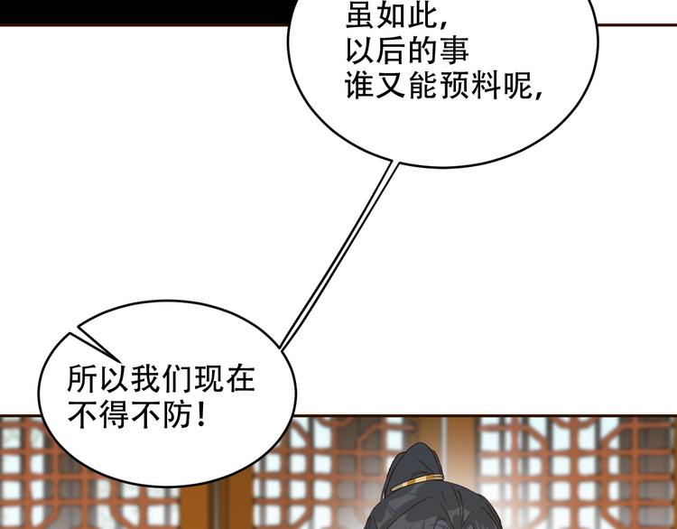 第25话 皇帝好看？74