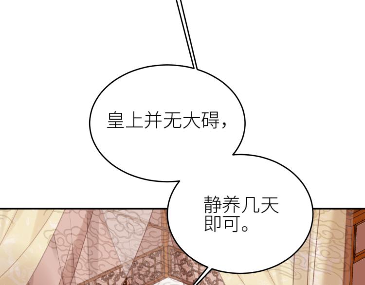 第45话：不生气了行吗？5