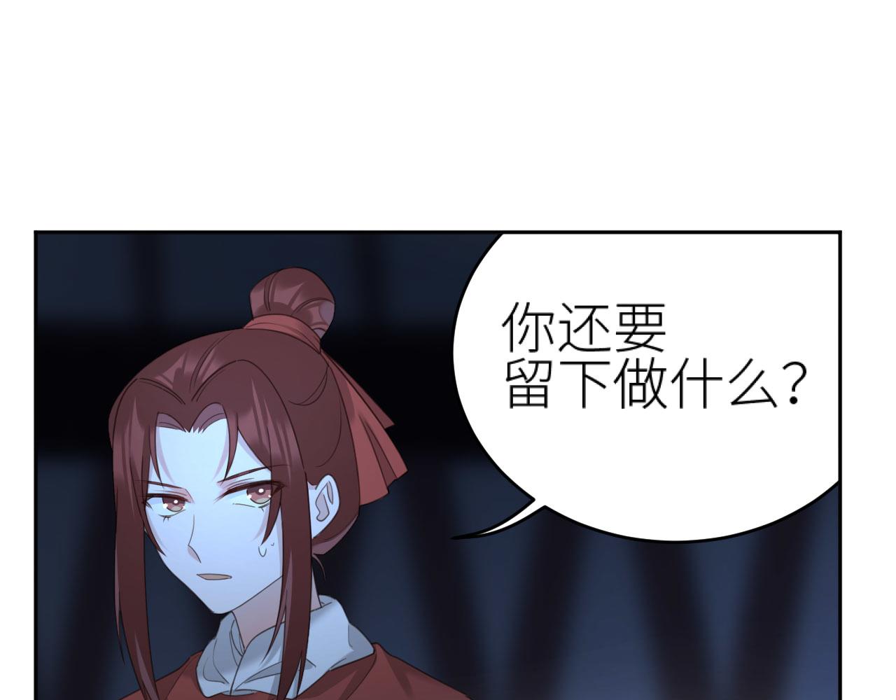 第79话：我是皇帝他娘？！41