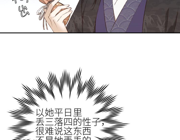 第41话：皇后的荷包50