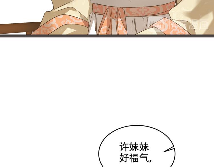 第30话 给许才人的赏赐12